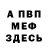 Метадон кристалл Melodramm Maximum