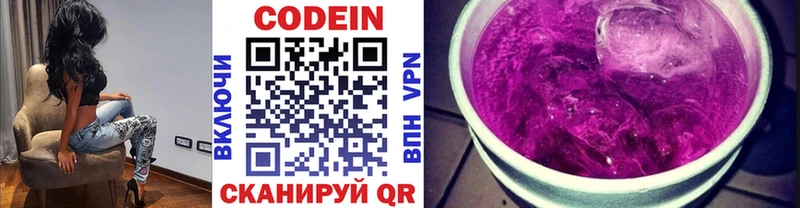 Кодеин напиток Lean (лин)  Подпорожье 