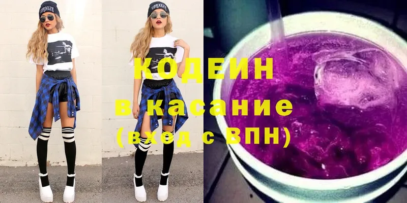 Кодеиновый сироп Lean напиток Lean (лин)  Подпорожье 