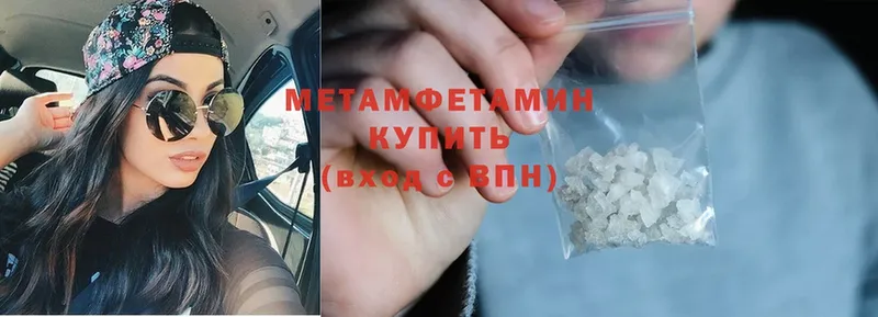 МЕТАМФЕТАМИН Methamphetamine  наркошоп  Подпорожье 